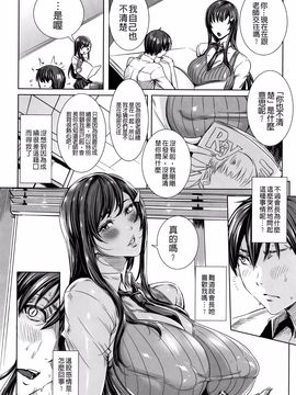 [飛燕] 吸血女教師の眷属性活 ～Lesson with Vampire～_077