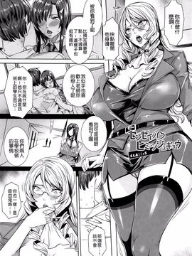 [飛燕] 吸血女教師の眷属性活 ～Lesson with Vampire～_093