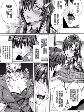 [飛燕] 吸血女教師の眷属性活 ～Lesson with Vampire～_094