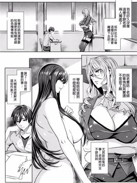 [飛燕] 吸血女教師の眷属性活 ～Lesson with Vampire～_122