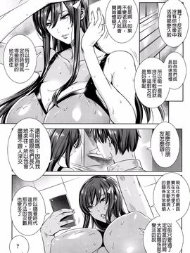 [飛燕] 吸血女教師の眷属性活 ～Lesson with Vampire～_125