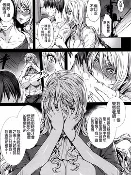 [飛燕] 吸血女教師の眷属性活 ～Lesson with Vampire～_140