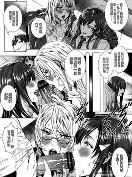 [飛燕] 吸血女教師の眷属性活 ～Lesson with Vampire～_144