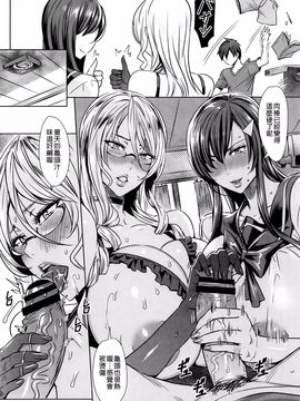 [飛燕] 吸血女教師の眷属性活 ～Lesson with Vampire～_158