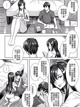 [飛燕] 吸血女教師の眷属性活 ～Lesson with Vampire～_167