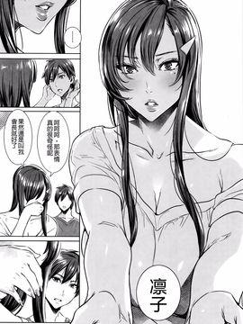 [飛燕] 吸血女教師の眷属性活 ～Lesson with Vampire～_168