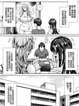 [飛燕] 吸血女教師の眷属性活 ～Lesson with Vampire～_169