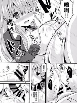 (COMIC1☆8) [ねこのこね (タケユウ)] 鈴谷Level99 (艦隊これくしょん -艦これ-)[空気系☆漢化]_13_012