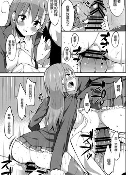 (COMIC1☆8) [Garimpeiro (まめでんきゅう)] 鈴谷ちゃんとイチャイチャする本 (艦隊これくしょん -艦これ-)[空気系☆漢化]_15_014