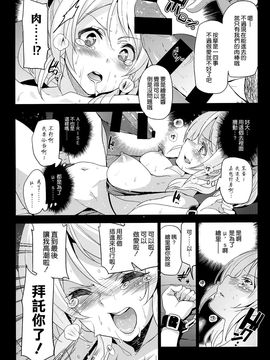 (C86) [ジンガイマキョウ (犬江しんすけ)] エリ地下、おうちに帰れない。 (ラブライブ!) [空気系☆漢化]_15_014