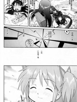 (C80) [蛸壷屋(TK)] 隣の家の魔法少女(魔法少女まどか☆マギカ)[爱我中华汉化]_59