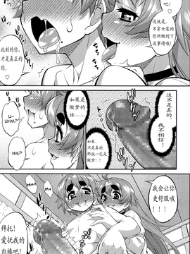 [加藤じゅん] 加藤じゅん两部小作品【BYE2♂娘个人汉化】_9