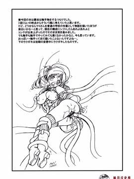 (COMIC1☆5) [遺伝子の舟 (南条飛鳥)] きょうこそマミさんのパンストやぶりたい+ペーパー(魔法少女まどか☆マギカ)[睦月汉化组×天月ntr汉化组]_18