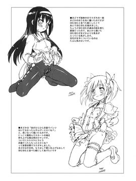 (COMIC1☆5) [遺伝子の舟 (南条飛鳥)] きょうこそマミさんのパンストやぶりたい+ペーパー(魔法少女まどか☆マギカ)[睦月汉化组×天月ntr汉化组]_21