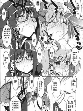 [N·L·S汉化组][TIES (タケイオーキ)]魔法少女のナイショのお仕事(魔法少女まどか☆マギカ)_17