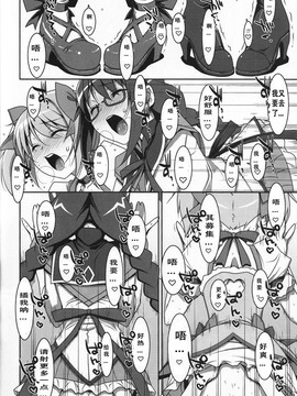 [N·L·S汉化组][TIES (タケイオーキ)]魔法少女のナイショのお仕事(魔法少女まどか☆マギカ)_27