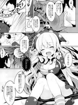 (名華祭10) [Chocolate Synapse (椎架ゆの)] CAUTION！ (東方Project)_05