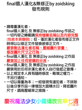 (COMIC1☆5) [Maniac Street (すがいし)] Tick Tock Bomb (魔法少女まどか☆マギカ)[final個人漢化]_zCREDIT_madoka7