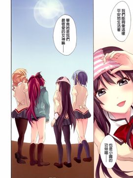 (C81)[おたべ★ダイナマイツ (おたべさくら)] 魔法風俗デリヘル★マギカ 4 (魔法少女まどか☆マギカ)[final個人漢化] [DL版]_0023f