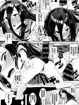 [yumoteliuce] 欲求不満のタイムキーパー (COMIC BAVEL 2016年1月號) [beamsinbox漢化]_015