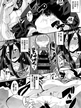 [yumoteliuce] 欲求不満のタイムキーパー (COMIC BAVEL 2016年1月號) [beamsinbox漢化]_019