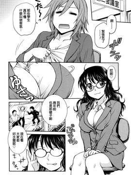 [船堀斉晃] 調教相談室 (漫畫ばんがいち 2016年9月號) [beamsinbox漢化]_002