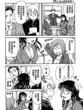 [船堀斉晃] 調教相談室 (漫畫ばんがいち 2016年9月號) [beamsinbox漢化]_004