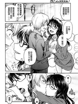 [船堀斉晃] 調教相談室 (漫畫ばんがいち 2016年9月號) [beamsinbox漢化]_006