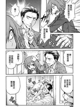 [船堀斉晃] 調教相談室 (漫畫ばんがいち 2016年9月號) [beamsinbox漢化]_014