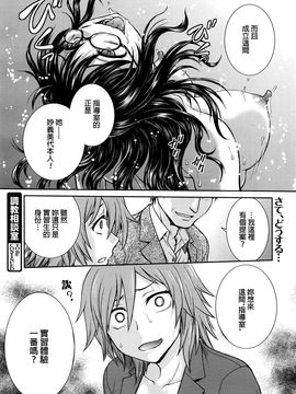 [船堀斉晃] 調教相談室 (漫畫ばんがいち 2016年9月號) [beamsinbox漢化]_018