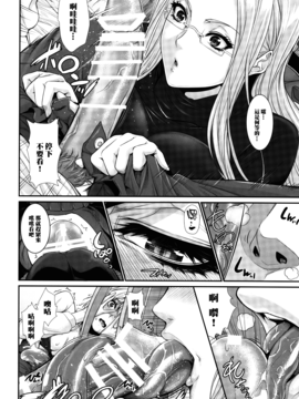 [Z.A.P. (ズッキーニ)] 士郎君包囲網!!さ～ゔぁんと編 (Fatestay night) [無邪気漢化組X喪失漢化]_010