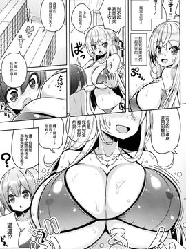 [オセロアイス (shuz)] いけないビキニのおねーさん [ss892068漢化]_014