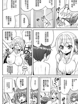 [オセロアイス (shuz)] いけないビキニのおねーさん [ss892068漢化]_023