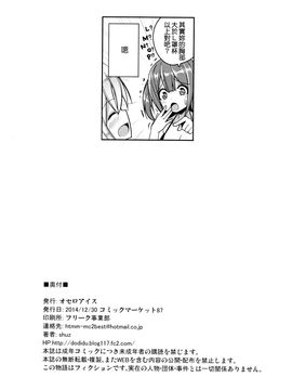 [オセロアイス (shuz)] いけないビキニのおねーさん [ss892068漢化]_025
