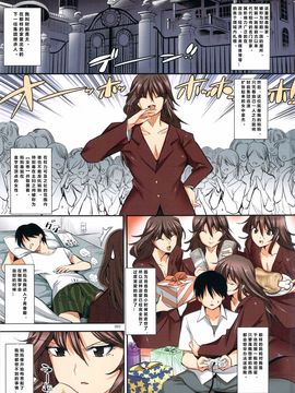 [絵援隊 (酒呑童子)] 友達のお母さんとの性教育日記 [egec個人漢化]_002