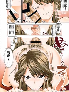 [絵援隊 (酒呑童子)] 友達のお母さんとの性教育日記 [egec個人漢化]_013