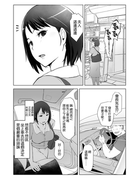 [あらくれた者たち (あらくれ)] 人妻とNTR下見旅行 [空気系☆漢化]_004