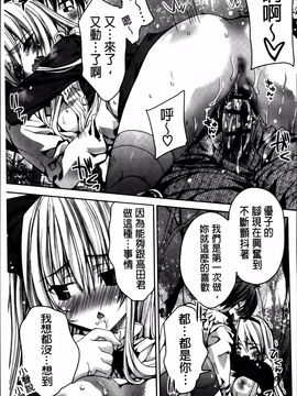 [獅童ありす] キストモ_031