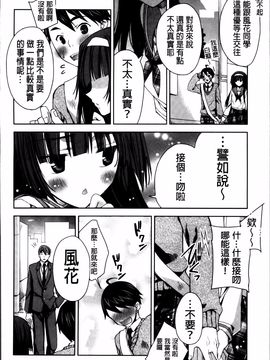 [獅童ありす] キストモ_154
