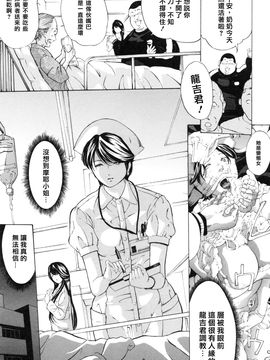 [マスタングR] 調教鬼 ～イカす肉の女天獄～_040