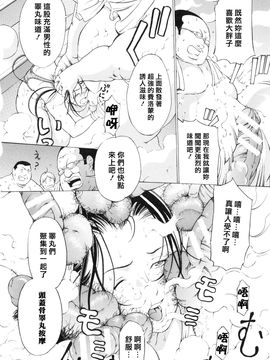 [マスタングR] 調教鬼 ～イカす肉の女天獄～_139