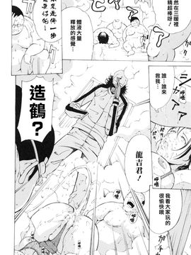 [マスタングR] 調教鬼 ～イカす肉の女天獄～_143