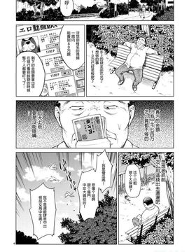 [中文][夢茶会 (むちゃ)] 千鶴ちゃん開発日記3_0003