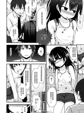 [藤坂リリック] ロリコン☆ジャスティス_032