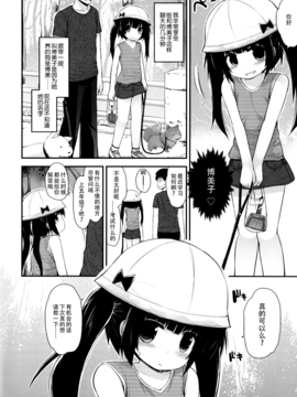 [藤坂リリック] ロリコン☆ジャスティス_150