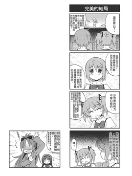 (成大鈴蘭月)[蒼銀之星(AOKIHOSHI)]LoliWalker Vol.11(魔法少女まどか☆マギカ)_030