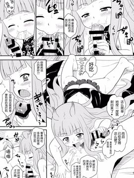 (C86) [大艦巨砲組 (あずさのりへー)] ズビズバお宅訪問 (世界征服 〜謀略のズヴィズダー〜) [脸肿汉化组]_07_pg_005