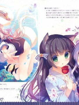 (C90) [Peach Candy (ゆき恵)] お兄ちゃんお世話は私に任せてね_14