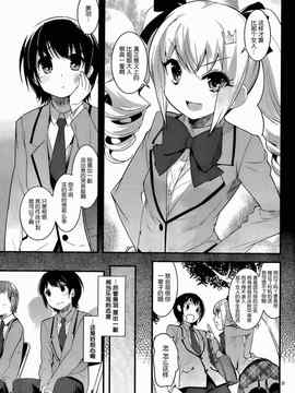 [そりむらようじ]アッパーガールズ!（女上男下）1-12话_02-009