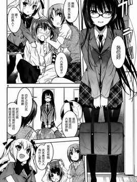 [そりむらようじ]アッパーガールズ!（女上男下）1-12话_04-008